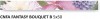 EUROPA CERAMICA FANTASY BOUQUET B Бордюр к керамической плитке с цветами, размер 5х50 см - Интернет магазин сантехники Екатеринбург Sannet66.Ru / Саннэт