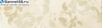 CAPRI. Royal Onyx. listello Bloom beige. Керамическая плитка,широкий бордюр, цветы, бежевый. Полуполированная. - Интернет магазин сантехники Екатеринбург Sannet66.Ru / Саннэт
